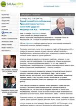 Армянофобия - символ толерантности. Азербайджан