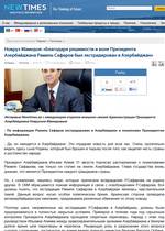 Армянофобия - символ толерантности. Азербайджан