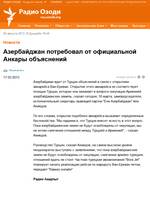 Армянофобия - символ толерантности. Азербайджан