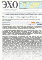 Армянофобия - символ толерантности. Азербайджан
