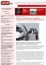 Армянофобия - символ толерантности. Азербайджан