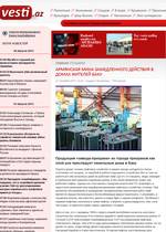 Армянофобия - символ толерантности. Азербайджан