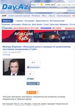 Армянофобия - символ толерантности. Азербайджан